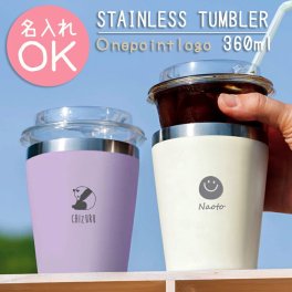 【在庫限り】 ＊ワンポイントロゴタイプ＊ 真空二重構造 ステンレスタンブラー 360ml 《 名入れ無料 》 保温 保冷 マグ タンブラー コップ 名前入り 名前刻印 名入れタンブラー 名入れ タンブラー 名入れ オシャレ かわいい 誕生日 記念日 ギフト 贈り物 プレゼント 送料無料