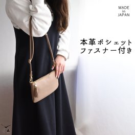 送料無料 本革 姫路レザー  【 横型ファスナーポシェット シュリンク 】 姫路レザー 本革 ショルダーバッグ スマホポシェット 誕生日 プレゼント スマホショルダー  父の日