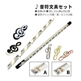 ト音記号や鍵盤モチーフの文具3種類6点セット、プチギフトに最適 音楽 プレゼント 発表会 ピアノ 雑貨 音符 記念品 演奏会 吹奏楽