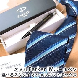  セット 父の日 ギフト パーカー IM と ネクタイ オシャレギフトボックス プレゼント 父の日 プレゼント 実用的
