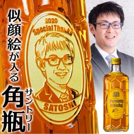 【 名入れ 似顔絵 入り 】 ウイスキー サントリー 角瓶 700ml | お酒 プレゼント ギフト 名前入り お祝い おしゃれ 彼氏 彼女 男性 女性 誕生日 結婚祝い 感謝 記念日 還暦 古希 退職 設立 開業