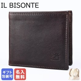 【名入れ無料】 イルビゾンテ IL BISONTE 二つ折り財布 メンズ レディース バケッタレザー ダークブラウン SBW007 PO0001 BW432 送別会 誕生日 お中元 高級 父の日 母の日【スペシャルラッピング660円(別売り)】クリスマスプレゼント ファッション小物 ホワイトデー