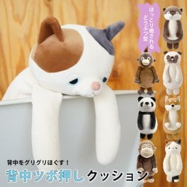 背中ツボ押しクッション かわいい7種類のどうぶつモチーフ マッサージ クッション 背中 コリほぐし 猫背 パソコン作業 デスクワーク オフィス マッサージグッズ 凝りほぐし ねこ 犬 パンダ サル 背もたれ プレゼント ギフト 無料ラッピング 母の日 誕生日 お礼 挨拶 メッセージカード