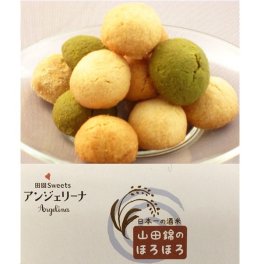 選べる！山田錦のほろほろクッキー詰め合わせ 10個入り[無添加][米粉クッキー][送料込み]