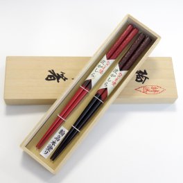 【彫刻名入れ】★送料無料★輪島うるし箸☆特別仕上げ☆波がしら【彩り豊かな塗り箸 結婚式・引き出物 還暦 古希 お祝い 内祝 贈り物 誕生日】