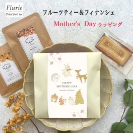  母の日限定　かわいい メッセージ ドライフルーツティー&フィナンシェ