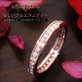 【送料無料】ダイヤ0.5ct フルエタニティーリング 指輪 【天然ダイヤモンド】【ホワイトゴールド　イエローゴールド　ピンクゴールド １０金 K10 Ｋ１０ WG YG PG】レディース
