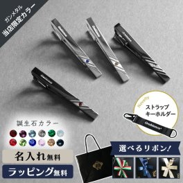 【公式】ノベルティ付き！Orobianco オロビアンコ タイピン ネクタイピン 名入れ 誕生石 ネーム ブランド メンズ アクセサリー ギフト プレゼント 成人式 おしゃれ 男性 人気 お祝い 誕生日 成人式 父の日 卒業 入学 就職祝 新社会人 結婚式 退職 バレンタイン 彼氏 ガンメタ シルバー