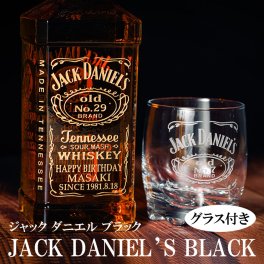 プレゼント 名入れ お酒 【ジャックダニエル 700ml ロゴ入り グラス セット】 ウイスキー ギフト 父の日 おすすめ オリジナル ロックグラス 人気 母の日 誕生日 男性 女性 還暦祝い 古希 喜寿 父 退職祝い 上司 友達 成人祝い 贈り物 結婚祝い おしゃれ