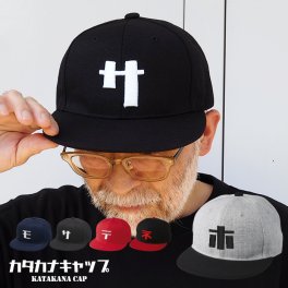 敬老の日 プレゼント ギフト 2026 名入れ キャップ 帽子 カタカナ 刺繍 オーダーメイド 一文字 誕生日 送別 退職祝い メンズ レディース 名前入り ストリート 祖父 おじいちゃん 実用的 おしゃれ 趣味グッズ もらって嬉しい センスがいい 