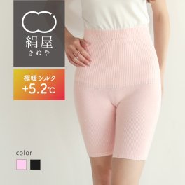 腹巻き はらまき パンツ 極暖 シルク レディース 女性用 下着 肌着 インナー あたたかい 暖かい 温活 冷え取り 絹 フリー サイズ 絹屋 日本製 防寒 クリスマス ラッピング 贈り物 ギフト プレゼント