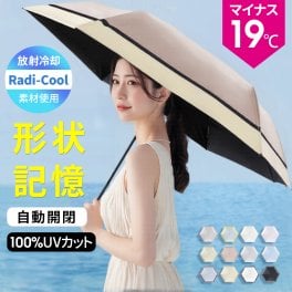＼Radi-Cool素材使用／日傘 折りたたみ 形状記憶 完全遮光 自動開閉 傘 超軽量 わずか210g 折りたたみ傘 ワンタッチ 自動開閉 遮熱 涼しい 晴雨兼用 遮光率100% UVカット 頑丈 撥水加工 風に強い 親骨 6本骨 -19℃清涼効果 遮光率100% ワンタッチで自動開閉 超撥水 耐風 晴れでも雨でもしっかり守る 折り畳み uvカット 日焼け対策 雨傘 男女兼用