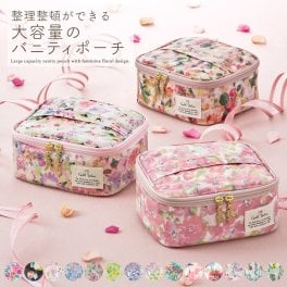 【全注文ラッピング仕様】LC 花柄 バニティポーチ 化粧ポーチ 小物入れ 大容量 花柄 かわいい おしゃれ レディース 女性 シャレールヤハタ Cyalel Yahata