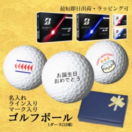 最短即日出荷 名入れ ゴルフボール TOUR B X/XS 2026年 1ダース(12球) マーク ライン ツアービー ブリヂストンゴルフ ラッピング可 誕生日 父の日 母の日 敬老の日 還暦祝い ギフト プレゼント
