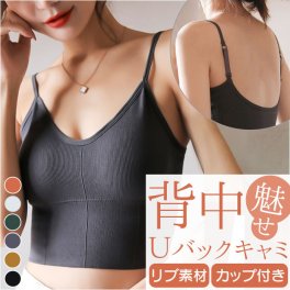 ブラトップ 背中見せ 通販 キャミソール ブラキャミ キャミ ブラジャー ブラ ノンワイヤー インナー 下着 肌着 ランジェリー 背中開き 肌見せ バックオープン オシャレ おしゃれ カップ付き 調節可能 リブ Uバック シンプル 薄手 ショート丈 ルームウェア