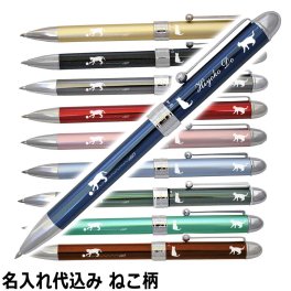 ねこ 名入れ 複合ボールペン プラチナ 多機能ペン ( ボールペン 黒・赤、シャープペン) MWB-1000C 女性 かわいい 可愛い 1本から 名入れ プレゼント ボールペン 名前入り 名前 入れ ブランド 誕生日 プレゼント 還暦 就職 入学 卒業 お祝い 猫 ネコ