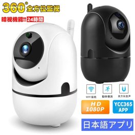 ペットカメラ 防犯カメラ ベビーモニター 玄関 小型 家庭用 工事不要 wifi 監視カメラ 遠隔カメラ 無線 ペット監視用カメラ 200万画素 人体検知 日本語アプリ 送料無料