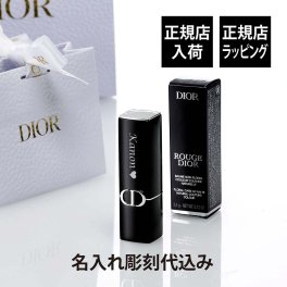 【正規店入荷】【名入れ代込】DIOR ルージュ ディオール 000 ディオール ナチュラル バーム コスメ リップ 彫刻 刻印 お祝い プレゼント ギフト 記念日 高級 ブランド 誕生日 母の日 クリスマス ホワイトデー 高保湿 ノンカラー 色なし 口紅 男性 メンズ ユニセックス