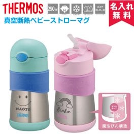 【新レイアウト追加 名入れ無料】 サーモス [THERMOS] 真空断熱ベビーストローマグ FFH-290ml 【絵柄名入れ】 名入れギフト 名入れギフト 名入れタンブラー 名入れプレゼント 誕生日 記念日 出産祝い 即日 卒業 卒団