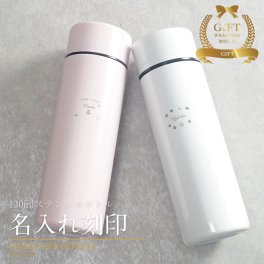 マイボトル 名入れ 即日発送 マグボトル 洗いやすい 水筒 おしゃれ サーモ ステンレス サーモ ステンレスボトル 魔法瓶 女子 ギフト 実用的 プレゼント 送料無料 ペアギフト 軽量 真空断熱 保温保冷 名前入り コーヒー 130ml 男性 女性 入学祝い 就職祝い QlZR