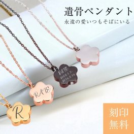 ペット 遺骨 遺骨カプセル 遺骨ペンダント 遺骨ペンダント ペット遺骨ネックレス 遺骨カプセル ステンレス製 防水 名入れ ペットロス 遺骨カプセル 遺骨キーホルダー 遺骨アクセサリー ペット骨入れ 分骨 手元供養 メモリアル 遺骨入れネックレス 記念ジュエリー