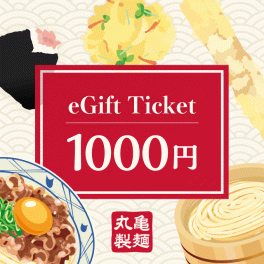eギフト券1,000円