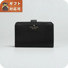 ケイトスペード KATE SPADE 二つ折り財布 KH787-001 レディース