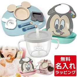 出産祝い ベビー食器 名入れ ミッキー ミニー アイコンランチプレート + お食事エプロンセット + リッチェル  コップマグ 食器セット 男の子 女の子 人気 ディズニー disney 名前入れ プレゼント ギフト ラッピング