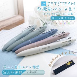 【名入れ無料】三菱鉛筆 ジェットストリーム ライトタッチ 4&1 多機能ペン インク 0.5mm 全5色 uni ボールペン シャープペン 名入れボールペン 名入れギフト 書きやすい コンパクト 記念日 無料ラッピング
