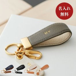 【名入れ 無料】 本革 レザー キーリング キーホルダー レザーキーリング 革キーリング 名入れキーリング カラビナ keyring leather key ring 刻印無料 オーダーメイド ペア カップル ギフト 誕生日 記念日 結婚祝い 新婚 夫婦 家族 プレゼント イニシャル 名前入れ おしゃれ かわいい