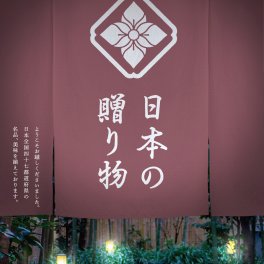 【送料無料】 47都道府県 カタログギフト 【日本の贈り物】 小豆 あずき 15800円 ハーモニック 結婚 引出物 内祝 お祝い 出産内祝 出産お祝い 御歳暮 御中元 グルメ おすすめ 人気 15000円 二万円 法事 法要 香典返し 満中陰志 引っ越し 新築 快気祝い