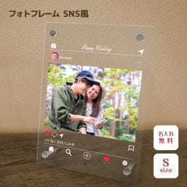 【オリジナルで作れる】送料無料 フォトフレーム インスタ風 縦置き 横置き SNS 映え 写真立て 写真たて 写真入れ 名入れ 名前入り 文字入れ おしゃれ メモリアル フォト フォトスタンド アクリル ギフト プレゼント 結婚 誕生日 記念日 クリスマス クリスマスプレゼント