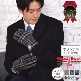 【ラッピング無料】[Merfirge]ハリスツイード グローブ 手袋  Harris Tweed 本革 ラム革 レザー グローブ タッチパネル対応 スマホ対応 スマホ手袋 ウール メンズ 高級 防寒 ギフト(HT2305)