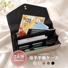 【名入れ対象】 母子手帳ケース 2人分 出産祝い じゃばら コンパクト おしゃれ 母子手帳 ケース カバー お薬手帳 大きめ a5 b6 a6 シンプル ブランド マルチケース バインダー 通帳 タブレットケース 10.1インチ バッグインバッグ 革 無地 かわいい おくすり手帳ケース プレゼント ギフト オリジナルギフト