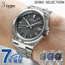 セイコーセレクション Sシリーズ 電波ソーラー 腕時計 ブランド メンズ SEIKO SELECTION 選べるモデル SBTM347 SBTM349 SBTM351 プレゼント 実用的