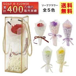 ソープフラワー 花束 ブーケ プレゼント ギフト バラ フラワーソープ アレンジメント 造花 誕生日 発表会 結婚 還暦 退職 お礼 お見舞い 女性 人気 枯れない お悔やみ ペット 花 送料無料 喜寿 紫 米寿 青 赤 誕プレ 病院｜SBL-221