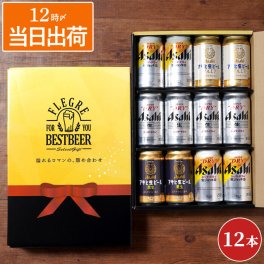 【 送料無料 】【 アサヒビール 飲み比べ 12本 セット 】 ビール 詰め合わせ ギフト 人気 アサヒ 生ビール 飲み比べセット おすすめ ビールギフト 誕生日 プレゼント 男性 女性 還暦 退職 祝い 記念日 父 母 贈り物 贈答品 お中元 お歳暮