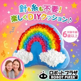 簡単 手芸キット 手作り ぬいぐるみ レインボー 手芸 フェルト キット 工作 工作キット 手芸用品 手作りキット 誕生日プレゼント 子供 おもちゃ 5歳 6歳 7歳 女の子 誕生日 プレゼント 工作キット 小学生 クラフト おうち時間 知育玩具 知育おもちゃ 知育 おもちゃ
