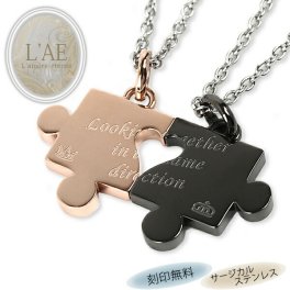 【レーザー刻印対応】ペアネックレス ステンレス ハート パズル ティアラ 王冠 ブラック ローズゴールド ペンダント メンズ レディース 名入れ
