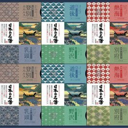 バスクリン 日本の名湯オリジナルギフトセット  入浴剤（登別カルルス・別府・乳頭・熱海）30g×各6、（野沢・道後）30g×各8