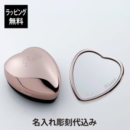 ReFa リファ ハートミラー ハートブラシ ローズゴールド 2点セット 名入れ彫刻代込み 正規品 名前 名入れ ギフト 刻印 彫刻 プレゼント 誕生日 女性 ブランド 人気 ハート型 鏡 ミラー メイク直し 化粧直し 母の日 コスメ シルバー ケース付き クリスマス