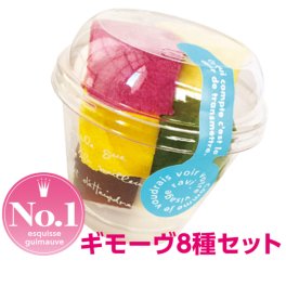素材の味が超濃厚！ギモーヴ【8種セット】生マシュマロ お取り寄せスイーツ ギフト チョコレート スイーツ 誕生祝い 合格祝い 記念日 お祝い 結婚祝い プレゼント お中元