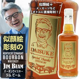 【似顔絵入り】バーボンウイスキー ジムビーム 700ml
