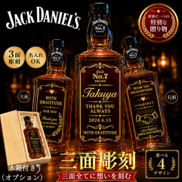 【名入れ 彫刻 オーダーメイド ジャックダニエル プレゼント 700ml 40度】ウイスキー テネシー 贈り物 ギフト プレゼント バースデー 誕生日　ウェディング 結婚　記念日　開店 還暦祝い 退職祝い などに
