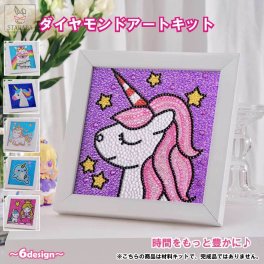 ダイヤモンドアート 子供用 ビーズ絵画キット キラキラ 専用額縁付き 5D モザイクアート ハンドメイド DIY 手芸キット 小学生 大人 子供 初心者 送料無料