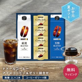 ドトールコーヒー アイスコーヒー＆ゼリー詰合せ 無糖 1L×2本 コーヒーゼリー4個 お中元 ギフト 手土産 内祝い 珈琲 詰め合わせ 夏ギフト プレゼント のし対応 コーヒーギフト 贈り物 送料無料