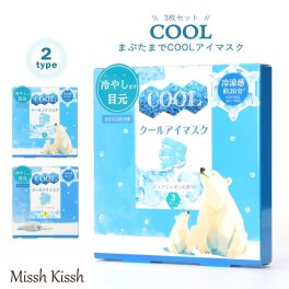 アロマCOOLアイマスク まぶたまでクールダウン 3枚入り まぶたまでクールタイプ ひんやり リラクゼーション プチギフト