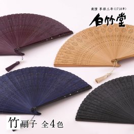 ［名入れ］【シャルロット 扇子セット】｜ 縁起物 伝統工芸 母の日 お祝い 還暦祝い 退職祝い 誕生日祝い 記念日 女性 レディース 名前入り プレゼント ギフト