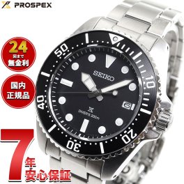 セイコー プロスペックス SEIKO PROSPEX ダイバースキューバ ソーラー 腕時計 メンズ SBDJ063