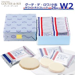 【 熨斗 無料 】お菓子 ギフト ガトーフェスタハラダ ラスク ホワイトチョコレート W2 【1枚/袋 × 26枚】 グーテ デ ロワ スイーツ ハラダのラスク グルメ お取り寄せ 内祝い 挨拶 内祝い 入学祝い 退職 転勤 ご挨拶 手土産 帰省暮 お菓子 お菓子 スイーツ プレゼント